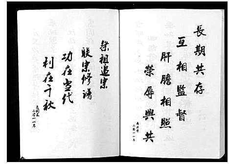 [下载][聂氏宗谱_不分卷]四川.聂氏家谱.pdf