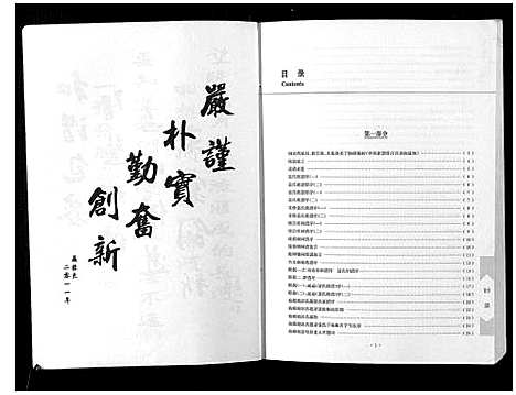 [下载][聂氏宗谱_不分卷]四川.聂氏家谱.pdf