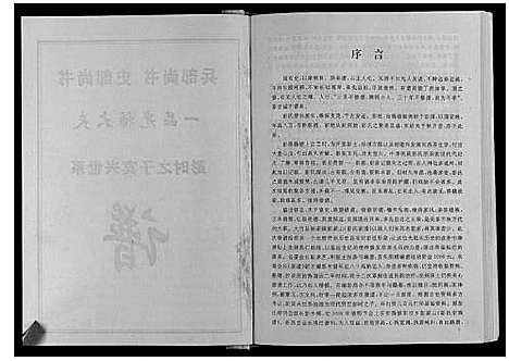 [下载][彭氏宗谱]四川.彭氏家谱.pdf