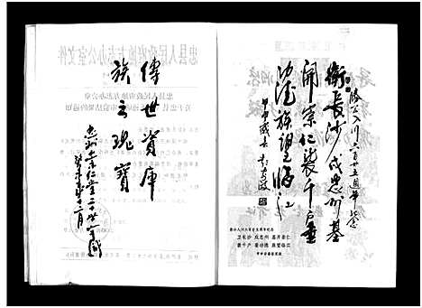 [下载][崇仁堂彭氏通谱_不分卷]四川.崇仁堂彭氏通谱.pdf