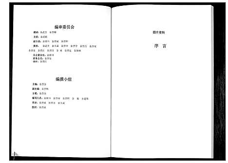 [下载][秦氏族谱]四川.秦氏家谱_一.pdf