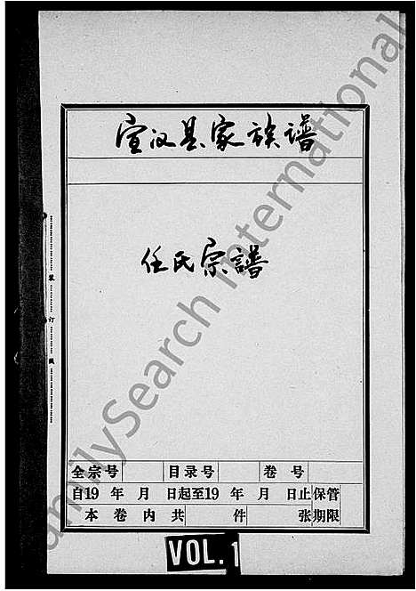 [下载][任氏宗谱]四川.任氏家谱_一.pdf