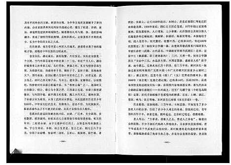 [下载][宋氏族谱]四川.宋氏家谱.pdf