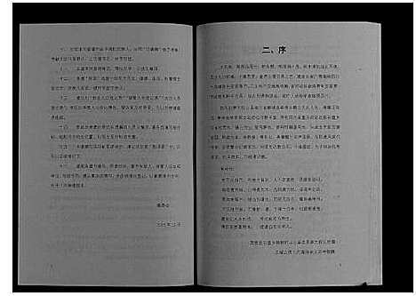 [下载][唐氏宗谱_不分卷]四川.唐氏家谱.pdf