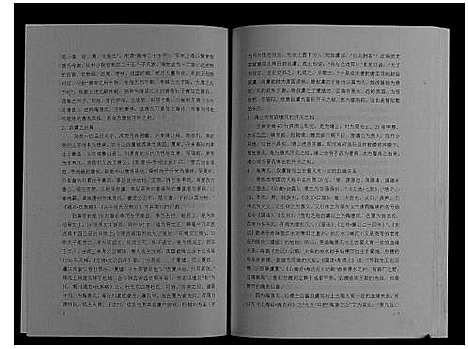 [下载][唐氏宗谱_不分卷]四川.唐氏家谱.pdf