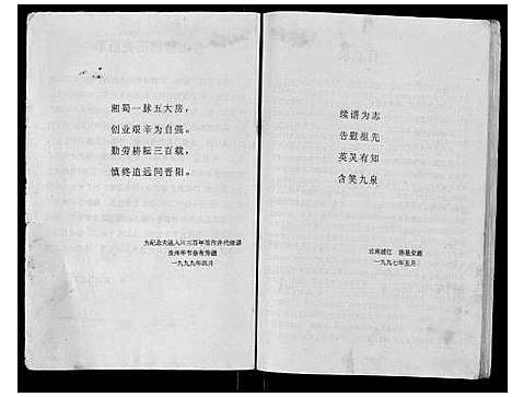 [下载][唐氏宗谱_不分卷]四川.唐氏家谱.pdf