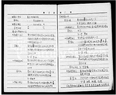 [下载][资阳南乡童氏家谱]四川.资阳南乡童氏家谱.pdf