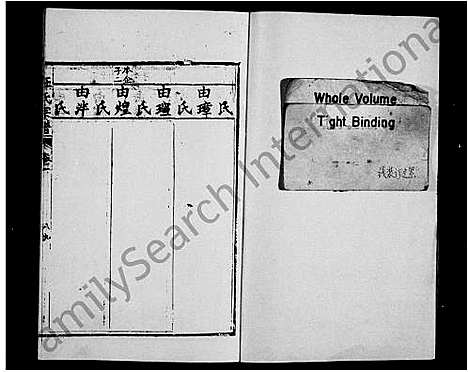 [下载][汪氏宗谱_残卷]四川.汪氏家谱.pdf