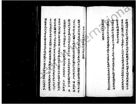 [下载][王氏宗谱_6卷_及首末]四川.王氏家谱_三.pdf