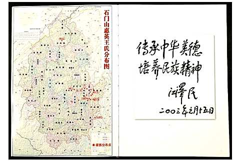 [下载][石门山惠英]四川.石门山惠英.pdf