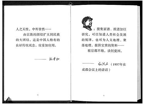 [下载][王氏家谱_湖南衡阳徙川王氏_王氏族谱_湖南徙川王氏_良才公_良益公后裔篇_四修版_湖南衡阳徙川王氏族谱]四川.王氏家谱_二.pdf