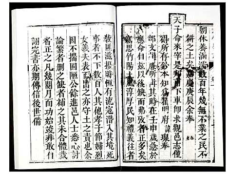 [下载][大竹县志]四川.大竹县志_一.pdf