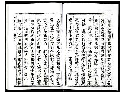 [下载][大竹县志]四川.大竹县志_一.pdf