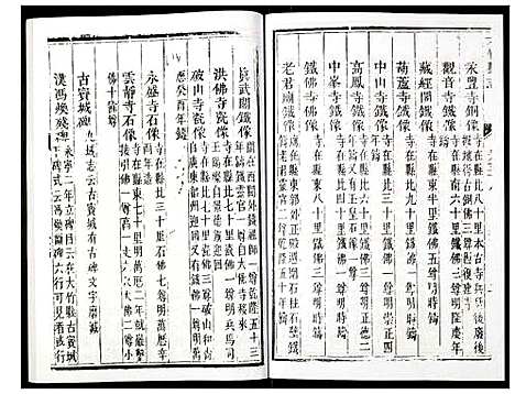 [下载][大竹县志]四川.大竹县志_六.pdf