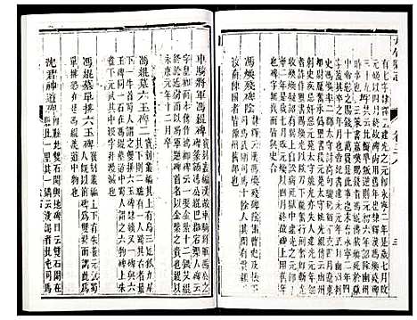 [下载][大竹县志]四川.大竹县志_六.pdf