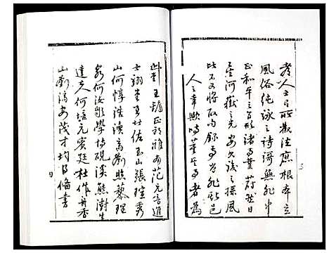 [下载][定远县志]四川.定远县志_一.pdf