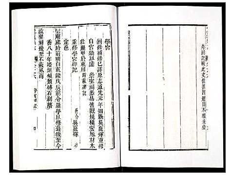 [下载][定远县志]四川.定远县志_六.pdf