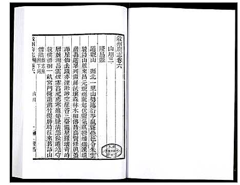 [下载][叙州府志]四川.叙州府志_三.pdf