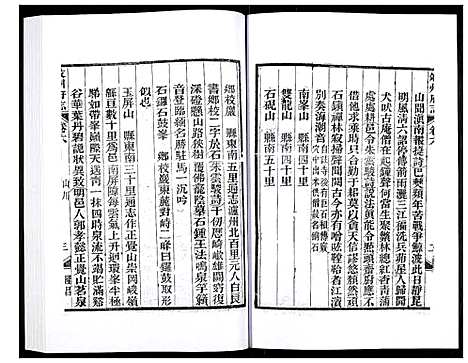 [下载][叙州府志]四川.叙州府志_三.pdf