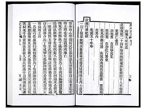 [下载][叙州府志]四川.叙州府志_四.pdf