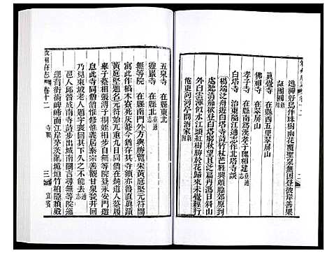 [下载][叙州府志]四川.叙州府志_六.pdf