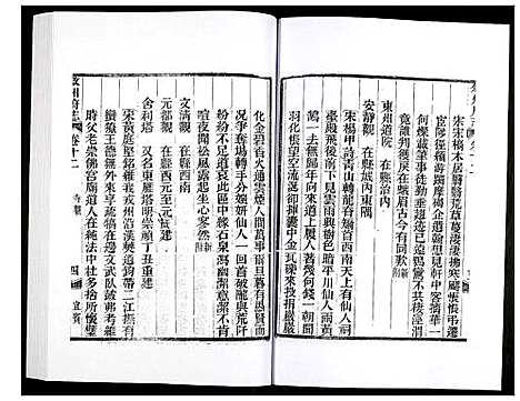 [下载][叙州府志]四川.叙州府志_六.pdf