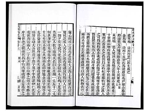 [下载][叙州府志]四川.叙州府志_七.pdf