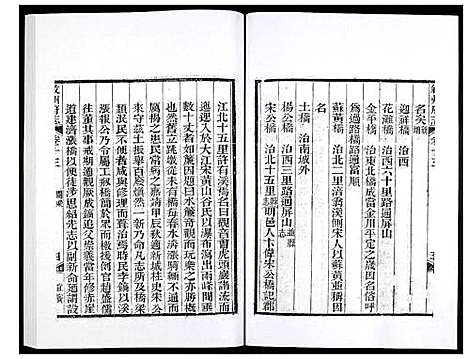 [下载][叙州府志]四川.叙州府志_七.pdf