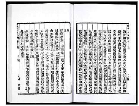 [下载][叙州府志]四川.叙州府志_八.pdf