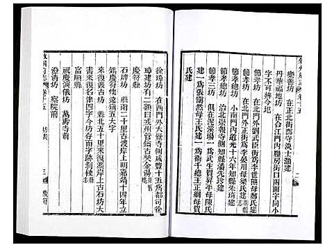 [下载][叙州府志]四川.叙州府志_九.pdf