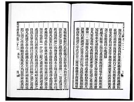 [下载][叙州府志]四川.叙州府志_十一.pdf