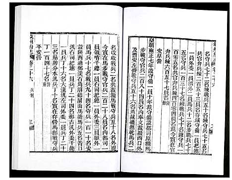 [下载][叙州府志]四川.叙州府志_十四.pdf