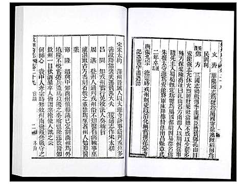 [下载][叙州府志]四川.叙州府志_十六.pdf