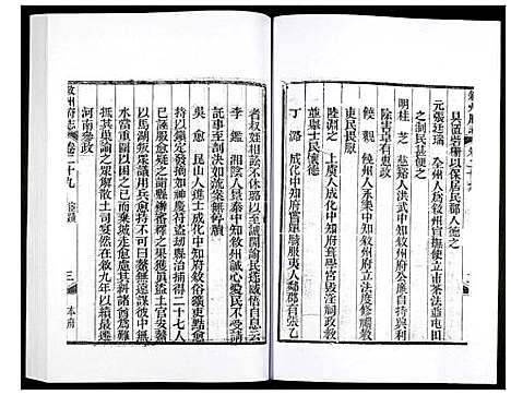 [下载][叙州府志]四川.叙州府志_十六.pdf