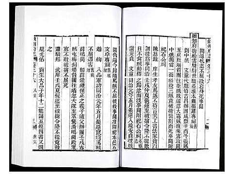 [下载][叙州府志]四川.叙州府志_二十二.pdf