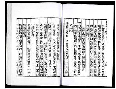 [下载][叙州府志]四川.叙州府志_二十三.pdf