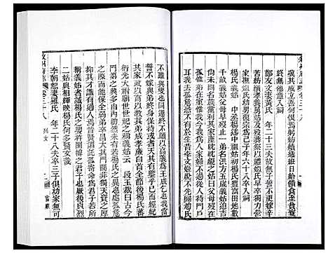 [下载][叙州府志]四川.叙州府志_二十四.pdf