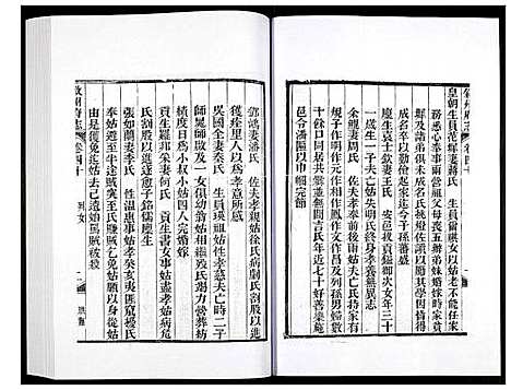 [下载][叙州府志]四川.叙州府志_二十六.pdf