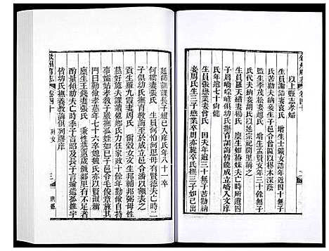 [下载][叙州府志]四川.叙州府志_二十六.pdf