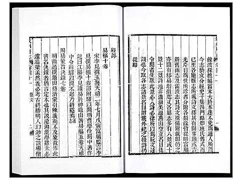 [下载][叙州府志]四川.叙州府志_二十七.pdf