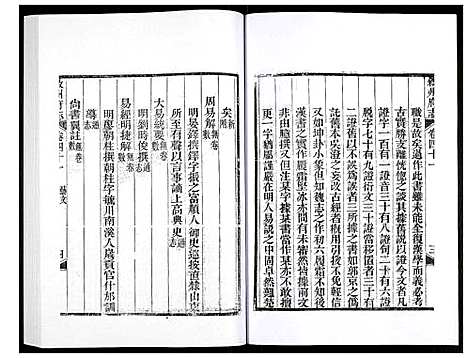 [下载][叙州府志]四川.叙州府志_二十七.pdf