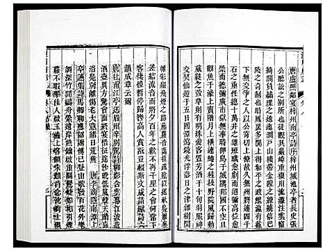 [下载][新修潼川府志]四川.新修潼川府志_五.pdf