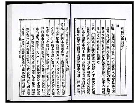 [下载][新修潼川府志]四川.新修潼川府志_九.pdf