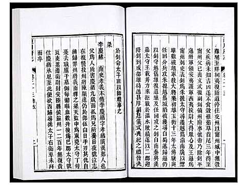 [下载][新修潼川府志]四川.新修潼川府志_十二.pdf