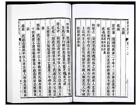 [下载][新修潼川府志]四川.新修潼川府志_十二.pdf