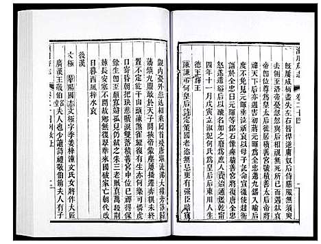 [下载][新修潼川府志]四川.新修潼川府志_十三.pdf