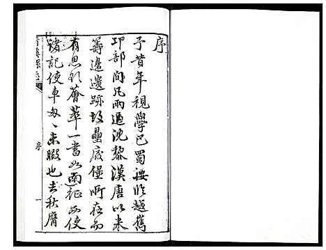 [下载][清溪县志]四川.清溪县志_一.pdf