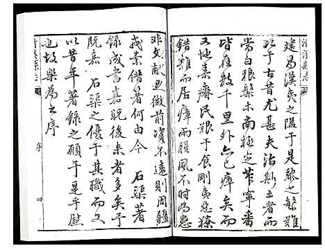 [下载][清溪县志]四川.清溪县志_一.pdf