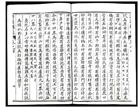 [下载][清溪县志]四川.清溪县志_四.pdf