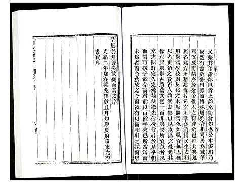 [下载][西充县志]四川.西充县志_一.pdf